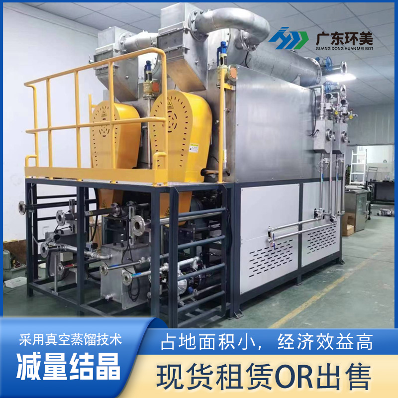 母液干化蒸發(fā)器的工作原理和應(yīng)用場景是什么？