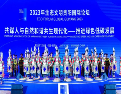 7月8日廣東環(huán)美MVR蒸發(fā)系統(tǒng)亮相2023生態(tài)文明貴陽國際論壇，共謀人與自然和諧共生現(xiàn)代化 