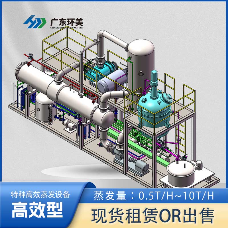 MVR結(jié)晶系統(tǒng)離心機(jī)與傳統(tǒng)離心機(jī)的區(qū)別是什么？
