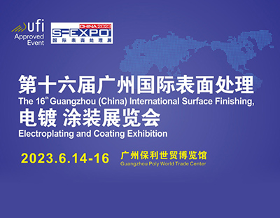 6月14-16日廣州表面處理展覽會，超詳細的參觀指南，請查收！