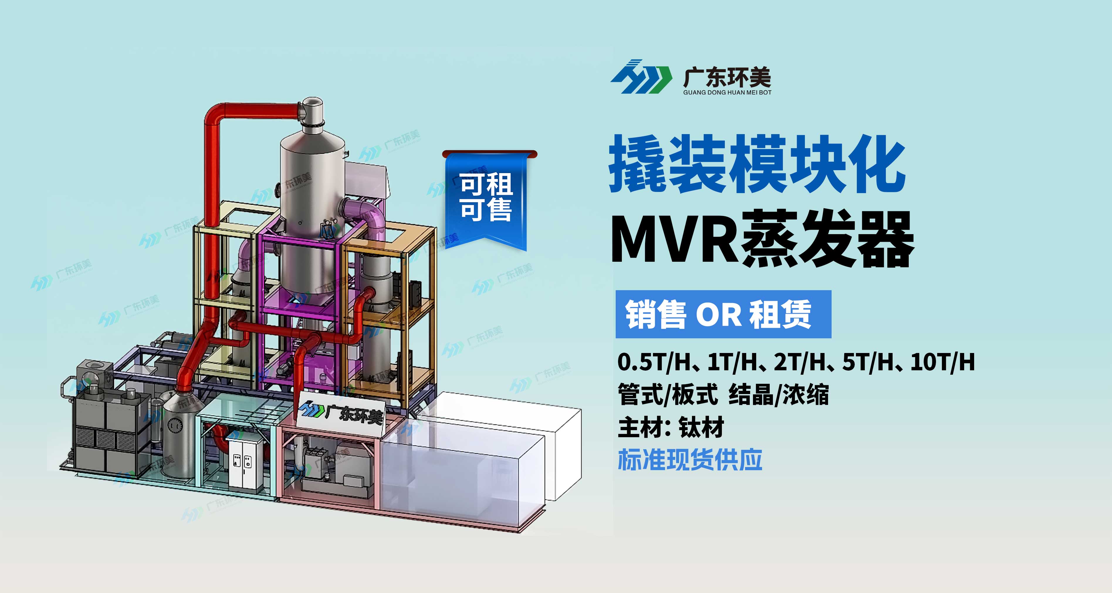 為什么90%的中小企業(yè)廢水處理超支？答案藏在這套設(shè)備里！