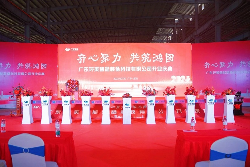 齊心聚力，共筑鴻圖