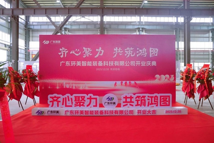齊心聚力，共筑鴻圖