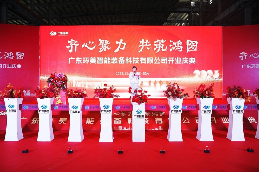 齊心聚力，共筑鴻圖