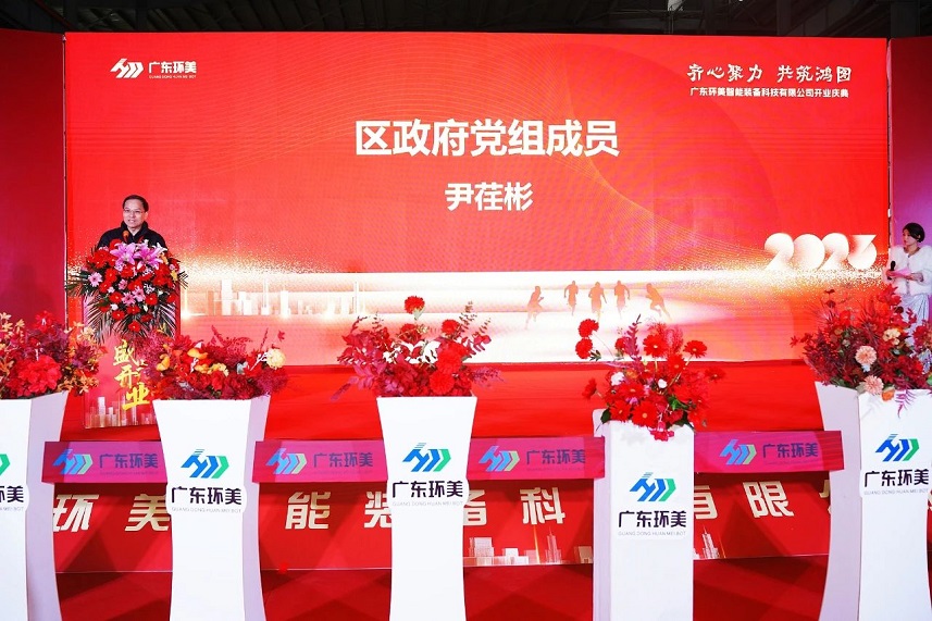 齊心聚力，共筑鴻圖