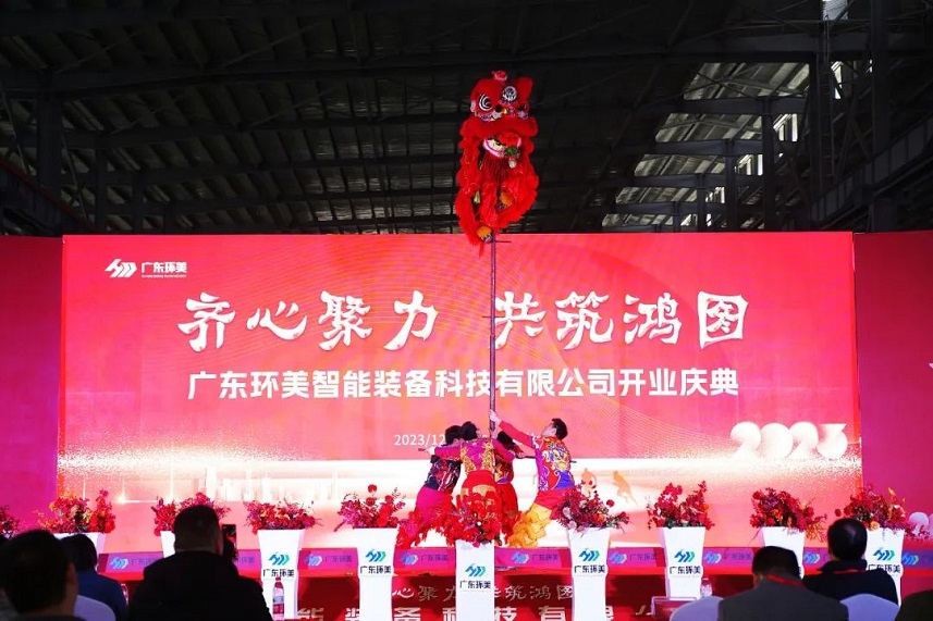 齊心聚力，共筑鴻圖
