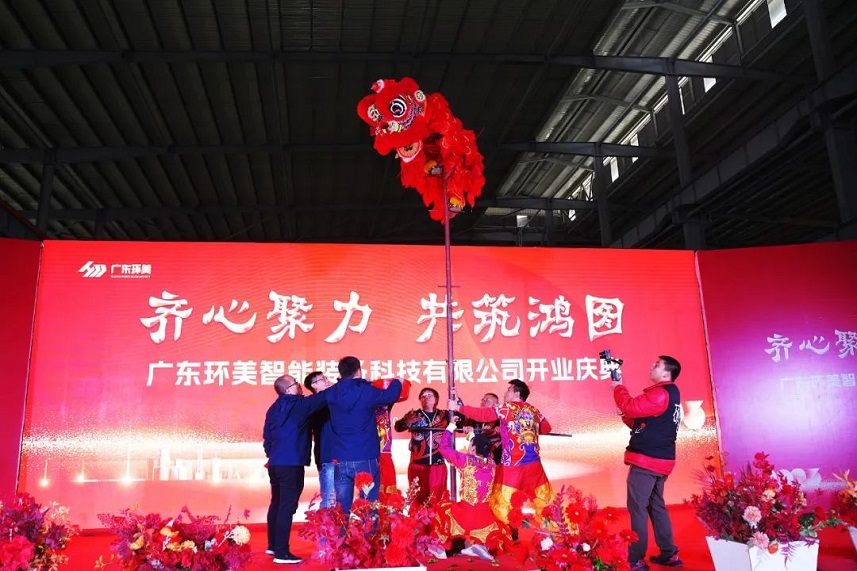 齊心聚力，共筑鴻圖