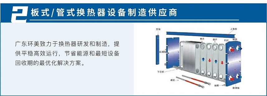 齊心聚力，共筑鴻圖